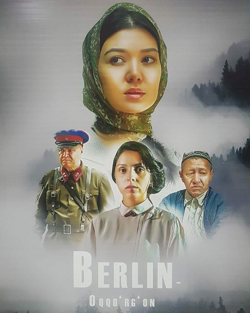 Берлин – Аккурган (2018) постер