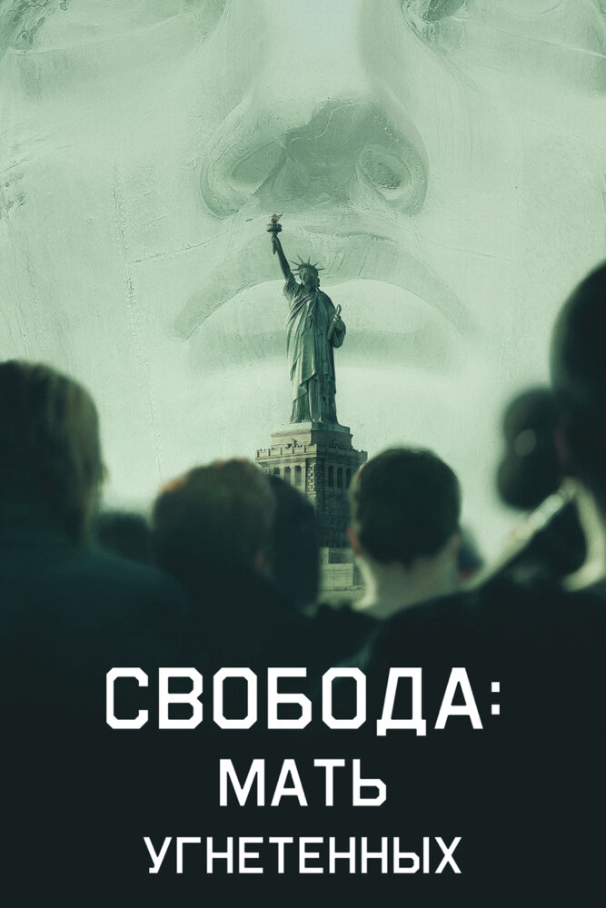 Свобода: Мать изгнанников (2019) постер