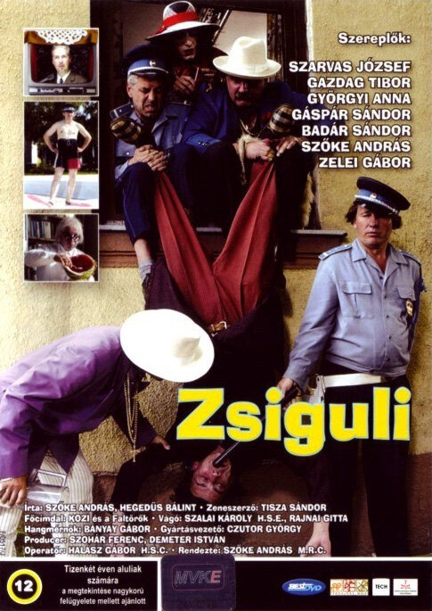 Жигули (2004) постер