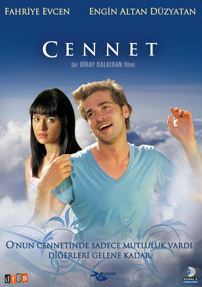 Небеса (2008) постер